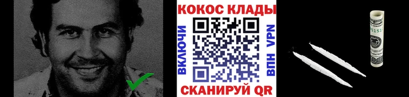 Cocaine VHQ закладки Вилючинск