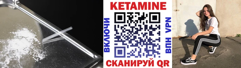 КЕТАМИН ketamine  Вилючинск 